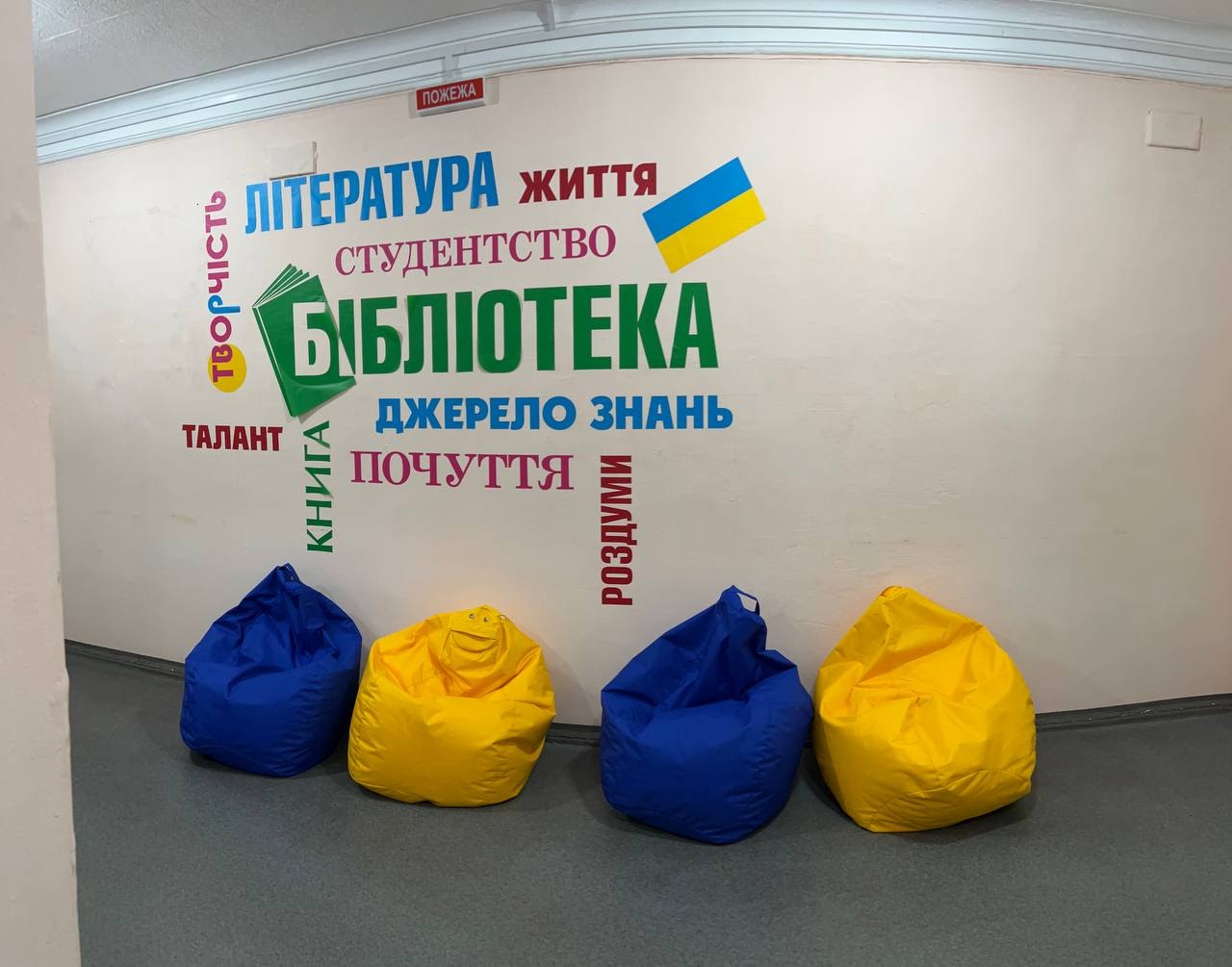 Бібліотека