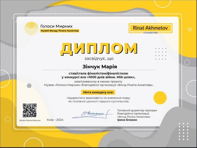 Diploma Maria Zinchuk