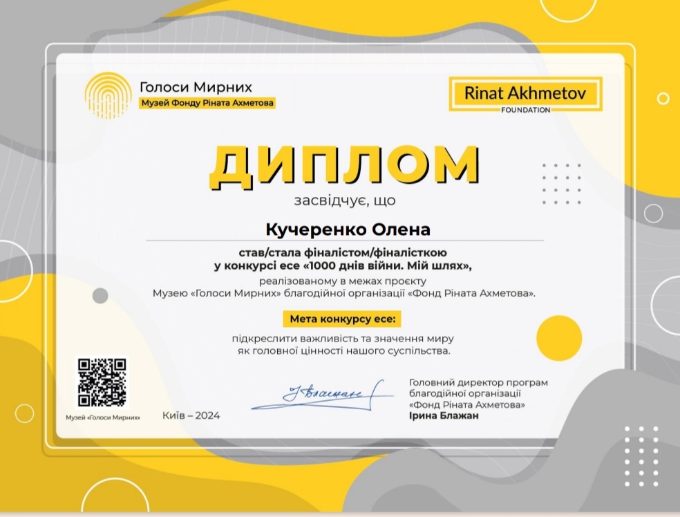 Diploma Olena Kucherenko